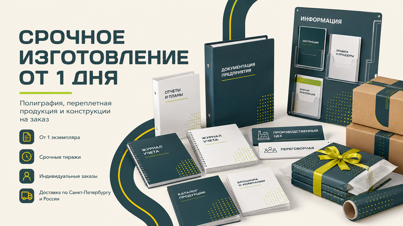 Стенды и фотозоны
